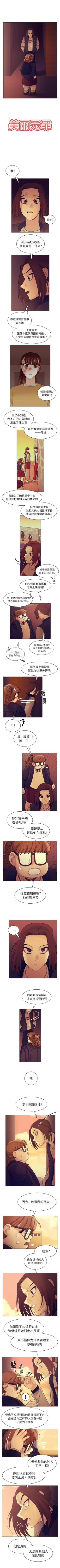 Page 266 of 美麗無罪 1-74