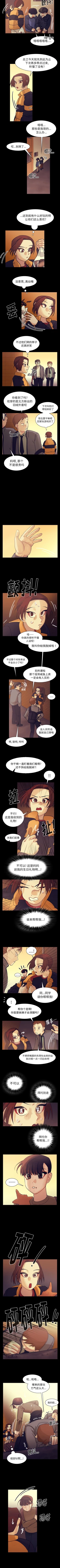 Page 268 of 美麗無罪 1-74