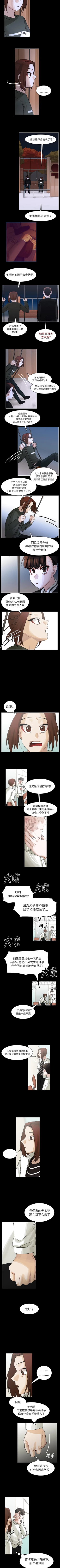 Page 277 of 美麗無罪 1-74