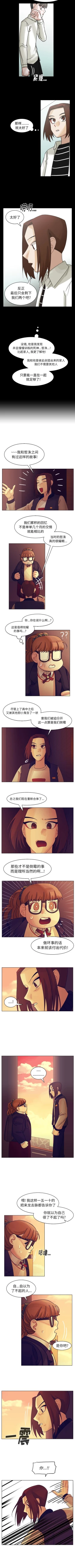 Page 278 of 美麗無罪 1-74