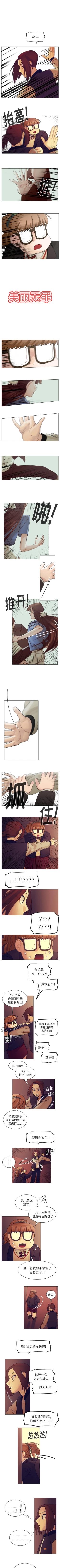 Page 279 of 美麗無罪 1-74