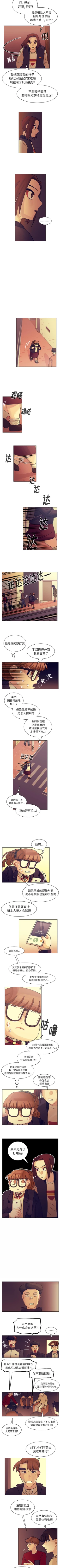 Page 280 of 美麗無罪 1-74