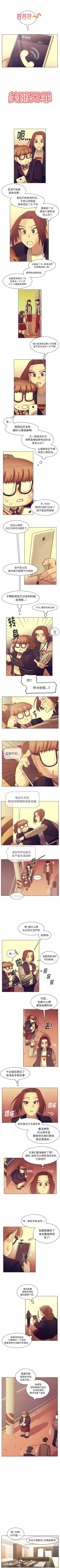 Page 283 of 美麗無罪 1-74