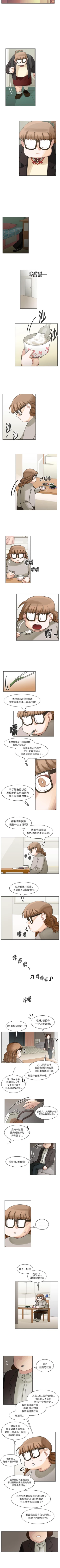Page 285 of 美麗無罪 1-74