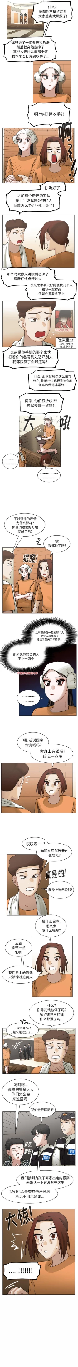 Page 290 of 美麗無罪 1-74