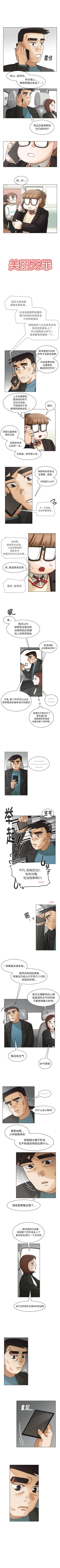 Page 295 of 美麗無罪 1-74