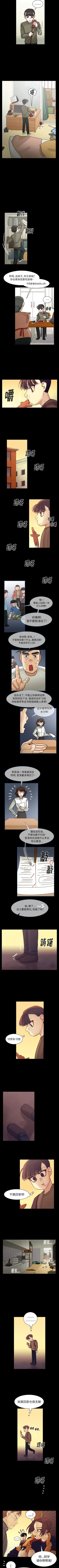 Page 298 of 美麗無罪 1-74