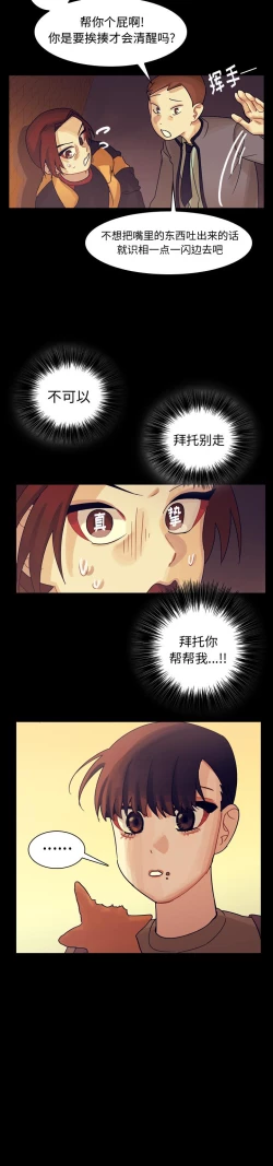 Page 299 of 美麗無罪 1-74