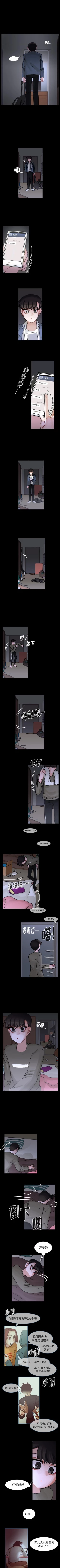 Page 306 of 美麗無罪 1-74