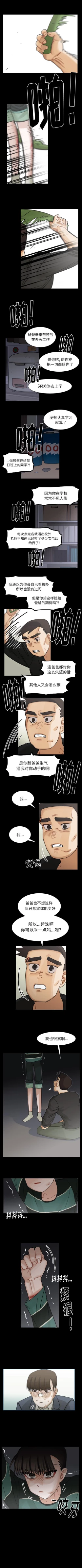 Page 309 of 美麗無罪 1-74