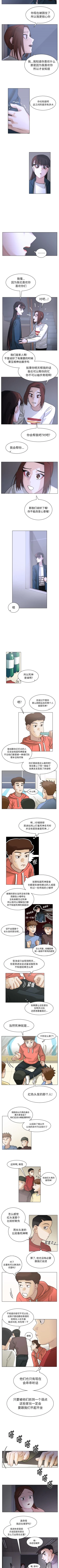 Page 321 of 美麗無罪 1-74