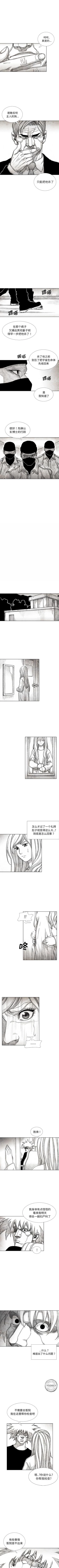 Page 330 of 美麗無罪 1-74