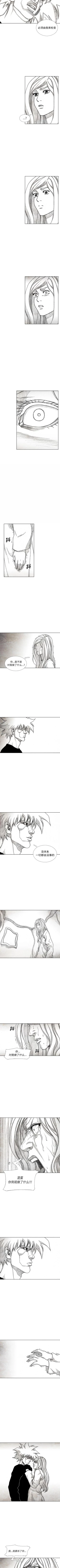 Page 331 of 美麗無罪 1-74