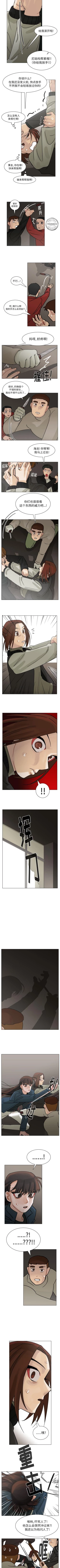 Page 336 of 美麗無罪 1-74