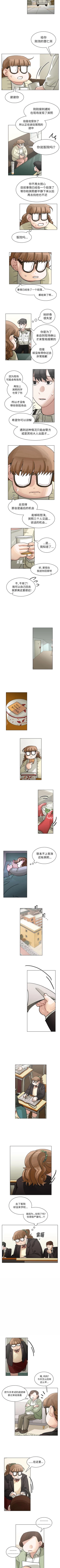 Page 341 of 美麗無罪 1-74