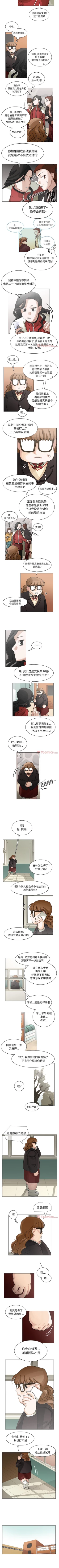 Page 349 of 美麗無罪 1-74