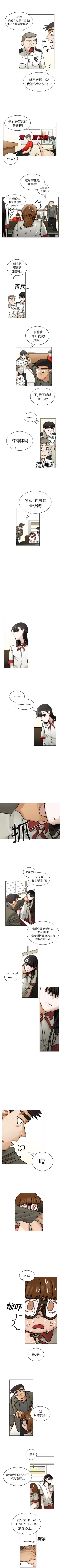 Page 39 of 美麗無罪 1-74