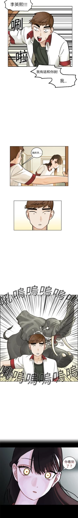 Page 3 of 美麗無罪 1-74