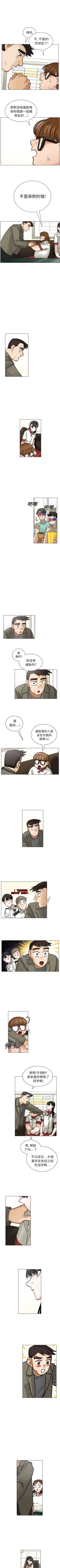 Page 40 of 美麗無罪 1-74