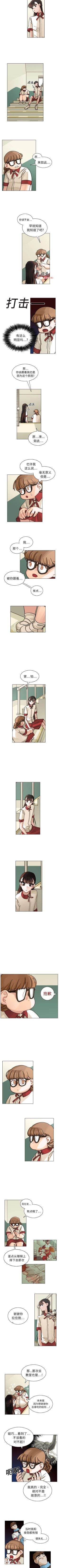 Page 44 of 美麗無罪 1-74