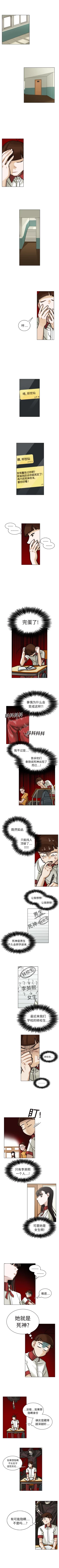 Page 46 of 美麗無罪 1-74