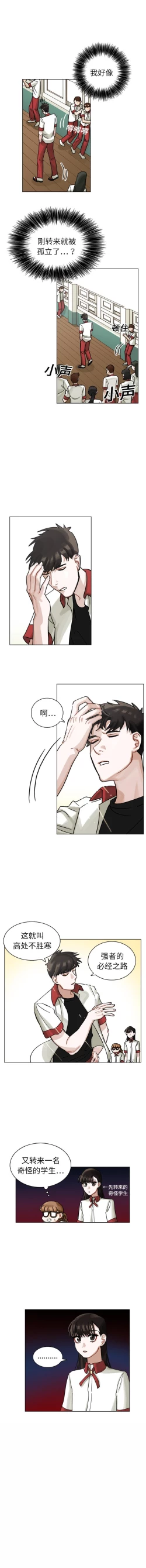 Page 52 of 美麗無罪 1-74