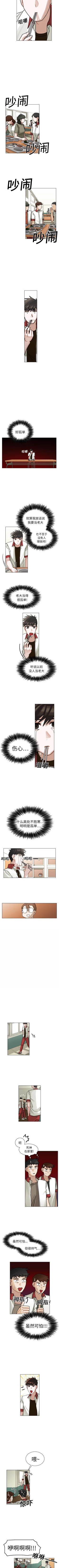 Page 59 of 美麗無罪 1-74