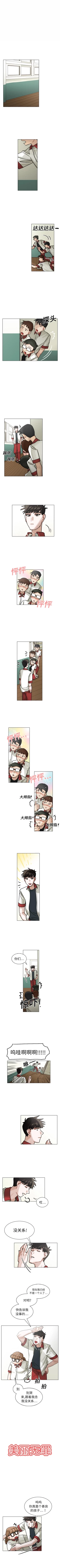 Page 63 of 美麗無罪 1-74