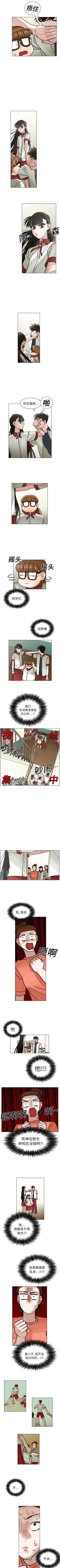 Page 64 of 美麗無罪 1-74