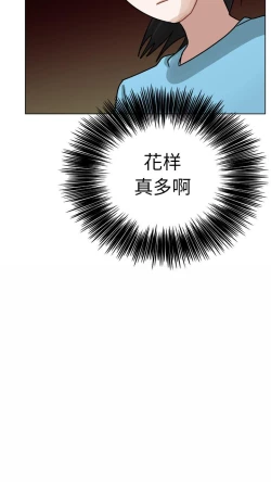 Page 67 of 美麗無罪 1-74