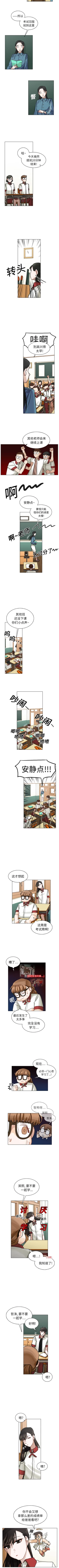 Page 70 of 美麗無罪 1-74