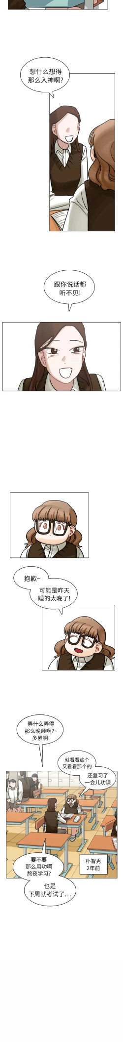 Page 72 of 美麗無罪 1-74