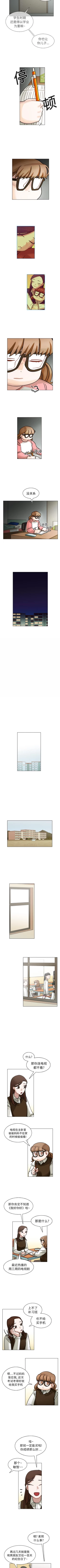 Page 75 of 美麗無罪 1-74