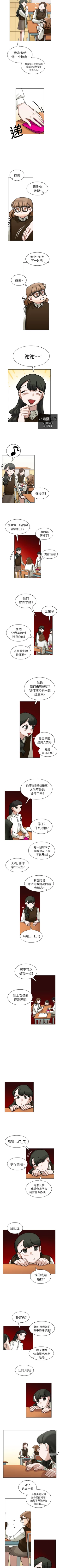 Page 76 of 美麗無罪 1-74