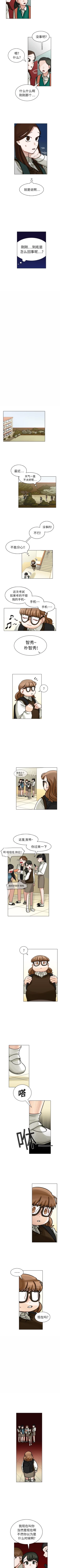 Page 80 of 美麗無罪 1-74