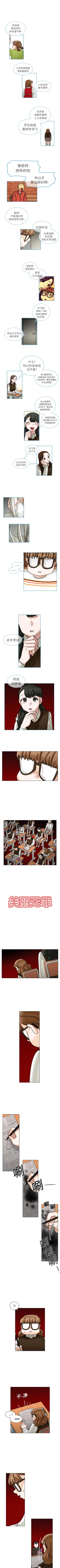 Page 83 of 美麗無罪 1-74