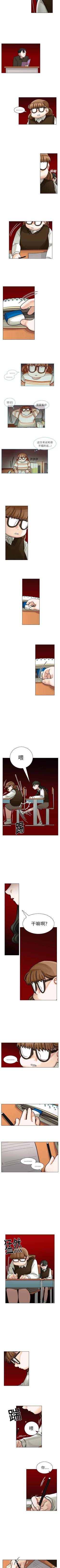 Page 84 of 美麗無罪 1-74