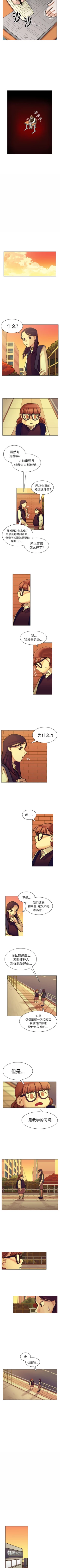 Page 85 of 美麗無罪 1-74