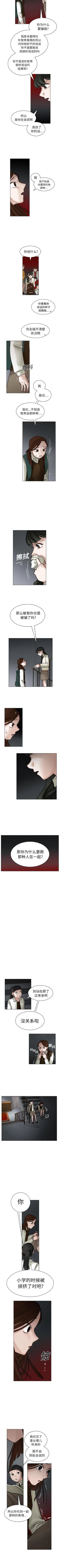 Page 87 of 美麗無罪 1-74