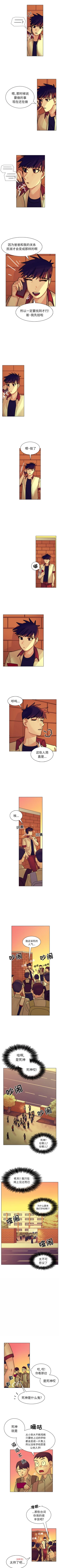 Page 98 of 美麗無罪 1-74