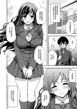 Page 4 of Geshukusaki no JK Ryoubo ga "Mama" Sugiru