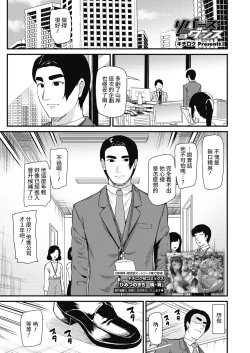 Page 1 of Reverse Dance