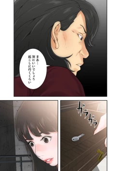 Page 153 of 解禁 1-5