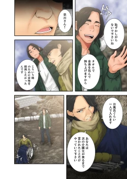 Page 168 of 解禁 1-5