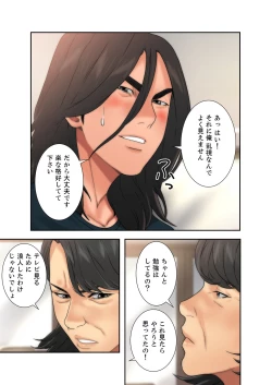 Page 244 of 解禁 1-5
