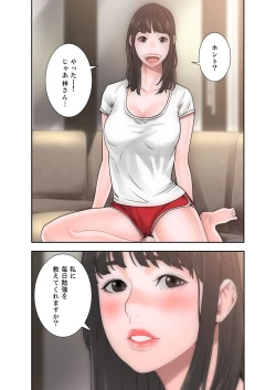 Page 254 of 解禁 1-5