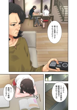 Page 262 of 解禁 1-5