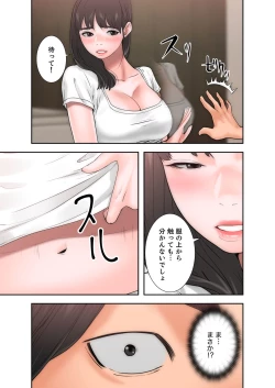 Page 282 of 解禁 1-5