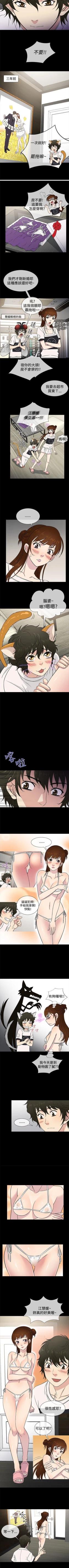 Page 100 of 老婆 回來了 1-44