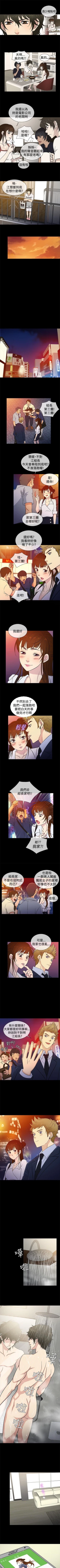 Page 102 of 老婆 回來了 1-44